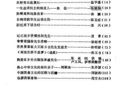 老图书–《仙游文史资料_第8辑》电子版合集