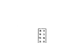 老图书–《代议政治》电子版合集