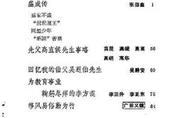 老图书–《仪征文史资料_第4辑》电子版合集