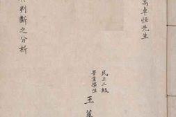 老图书–《价值及其判断之分析》电子版合集