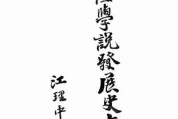 老图书–《价值学说发展史大纲》电子版合集