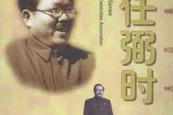 老图书–《任弼时》电子版合集