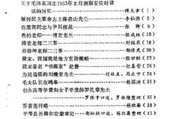 老图书–《伊川文史资料_第3辑》电子版合集