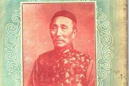 老图书–《伍廷芳轨事》电子版合集