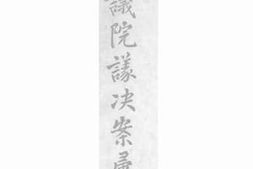老图书–《众议院议决案汇编__中册》电子版合集