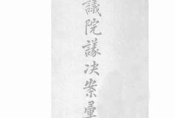 老图书–《众议院议决案汇编_下册》电子版合集