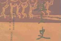 老图书–《会理文史_第7辑》电子版合集