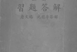 老图书–《会计学_上册》电子版合集