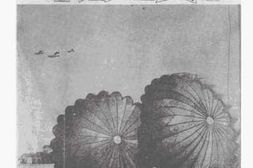 老图书–《伞兵总队二周年纪念特刊》电子版合集