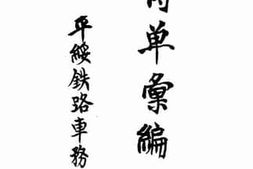老图书–《传单汇编》电子版合集
