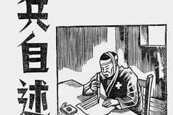 老图书–《伤兵自_第1册》电子版合集