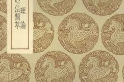 老图书–《伤寒明理论伤寒标本心法类萃》电子版合集