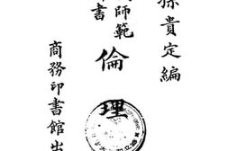 老图书–《伦理学》电子版合集