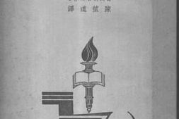老图书–《伦理学的根本问题》电子版合集