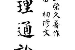 老图书–《伦理通论》电子版合集