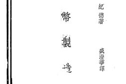 老图书–《伪币制造者》电子版合集
