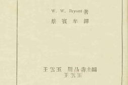 老图书–《伽利略传》电子版合集
