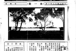 老期刊–《体育周刊》(青岛)1933-1934年合集 电子版