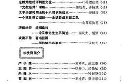 老图书–《余姚文史资料_第1辑》电子版合集