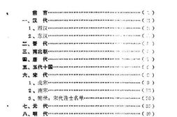 老图书–《余干县文史资料_第5辑》电子版合集