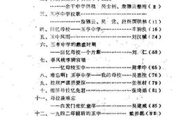 老图书–《余干县文史资料_第7辑_玉中专辑》电子版合集