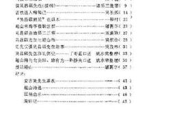 老图书–《余杭文史资料_第1辑_吴昌硕先生专辑》电子版合集