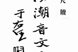 老图书–《佛学余论三_·尺牍目录_上册》电子版合集