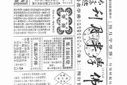 老期刊–《佛学半月刊》(上海)1930-1944年合集 电子版