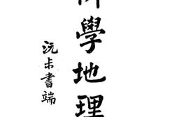 老图书–《佛学地理志》电子版合集