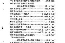 老图书–《佛山文史_第7辑_华侨、港、澳史料专辑》电子版合集