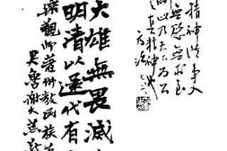 老图书–《佛教民族英雄传》电子版合集