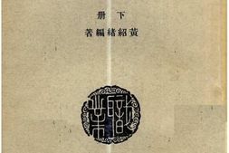 老图书–《作物学_下册》电子版合集