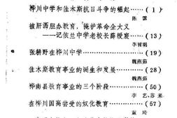老图书–《佳木斯文史资料_第7辑》电子版合集