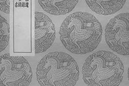 老图书–《侍儿小名录拾遗》电子版合集