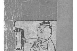 老图书–《侍卫官杂记》电子版合集