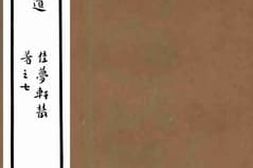 老图书–《侍卫琐言》电子版合集