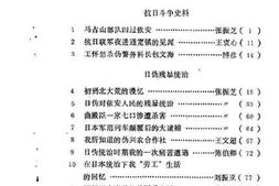老图书–《依安文史资料_第1辑》电子版合集