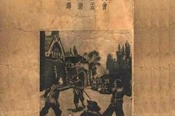 老图书–《侠隐记》电子版合集