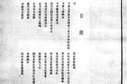 老图书–《侨务十五年》电子版合集