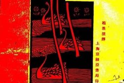 老图书–《俄国三大文豪》电子版合集
