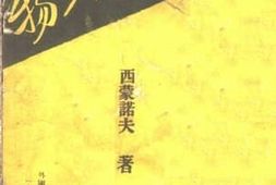 老图书–《俄国人物》电子版合集
