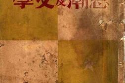 老图书–《俄国现代思潮及文学》电子版合集