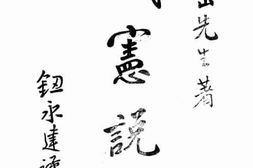 老图书–《俄宪说略》电子版合集
