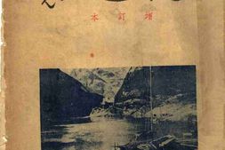 老图书–《俊元小影》电子版合集