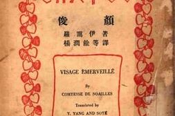 老图书–《俊颜》电子版合集