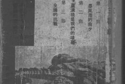 老图书–《保卫卢沟桥》电子版合集