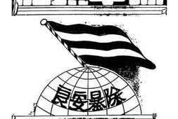 老图书–《保甲须知》电子版合集