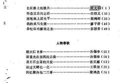 老图书–《保靖文史资料_第4辑》电子版合集