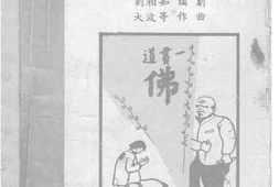 老图书–《信不得》电子版合集