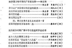 老图书–《信宜文史_第5辑》电子版合集